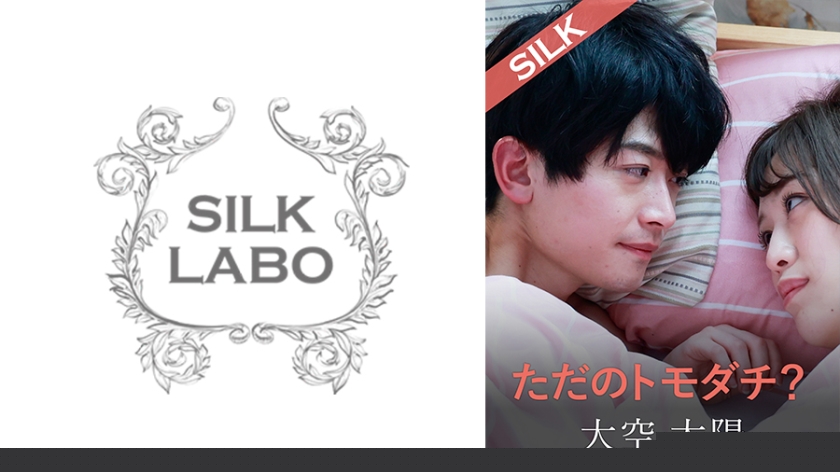 SILKS-104 闺蜜变炮友？表面朋友私下肉体关系激战，清纯妹子被开发全过程