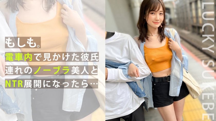 300MAAN-917 真空激凸乳头约会实录！情侣野外露出邂逅 当着男友面被开发的羞耻之旅